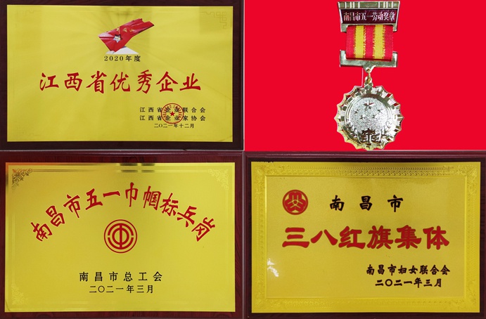 南昌市政建設(shè)集團(tuán)有限公司2021年斬獲多項省市級榮譽(yù)691.jpg