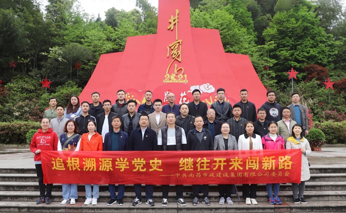691南昌市政建設(shè)集團(tuán)有限公司2021年舉辦中國共產(chǎn)黨成立100周年暨公司成立40周年系列慶?；顒?.jpg