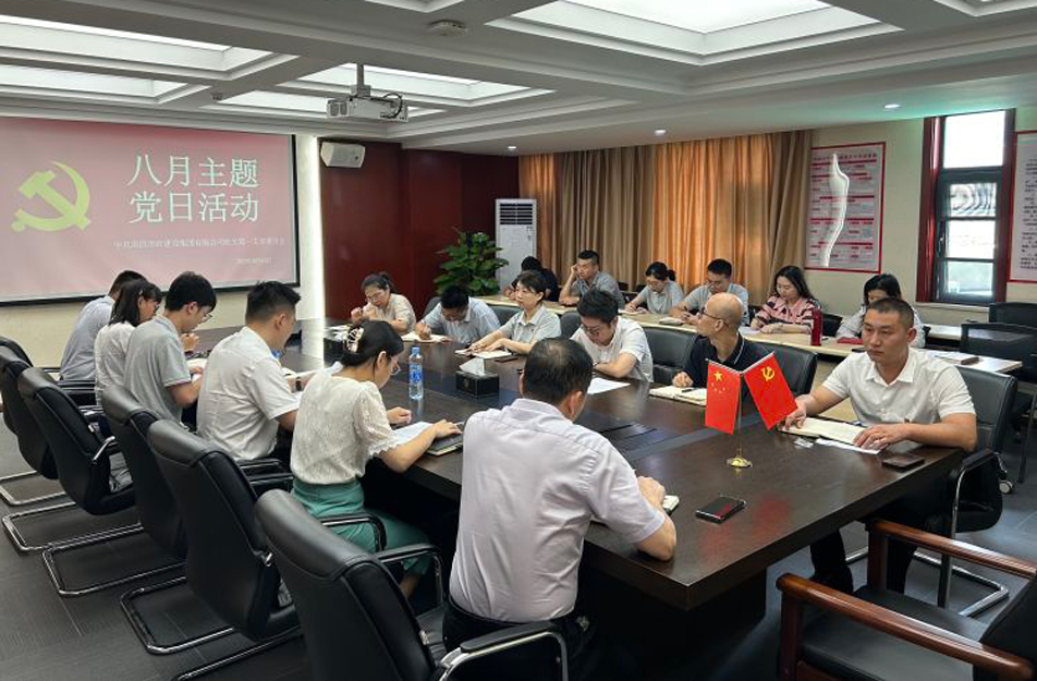 機關(guān)第一黨支部開展“樹新風(fēng)，建新功，立足崗位做先鋒”主題黨日活動