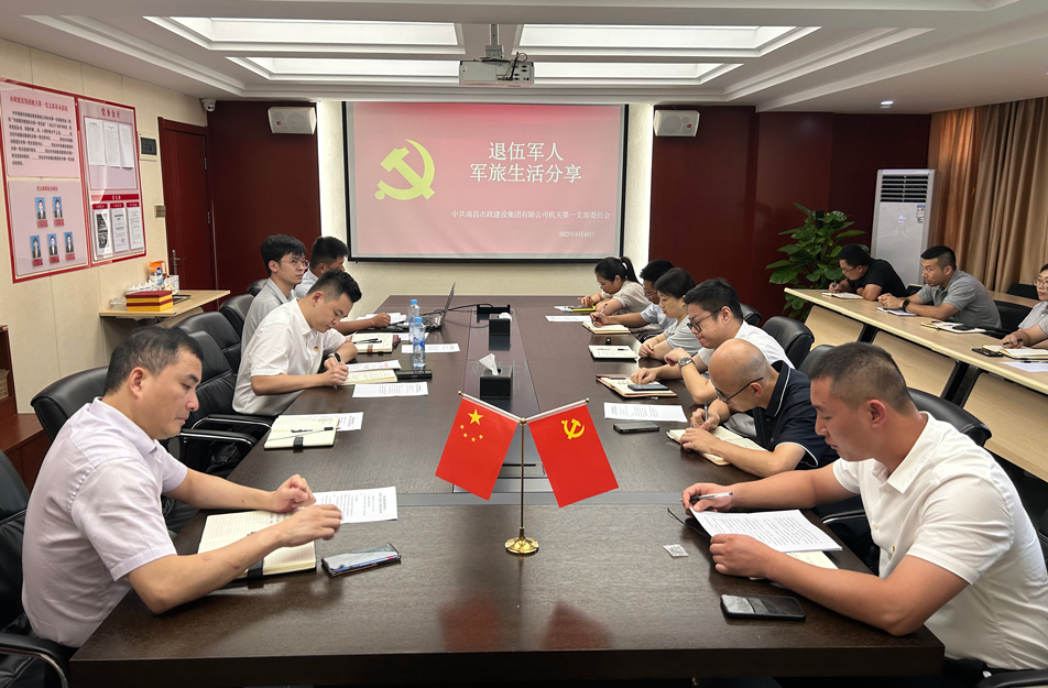 機關(guān)第一黨支部開展“樹新風(fēng)，建新功，立足崗位做先鋒”主題黨日活動