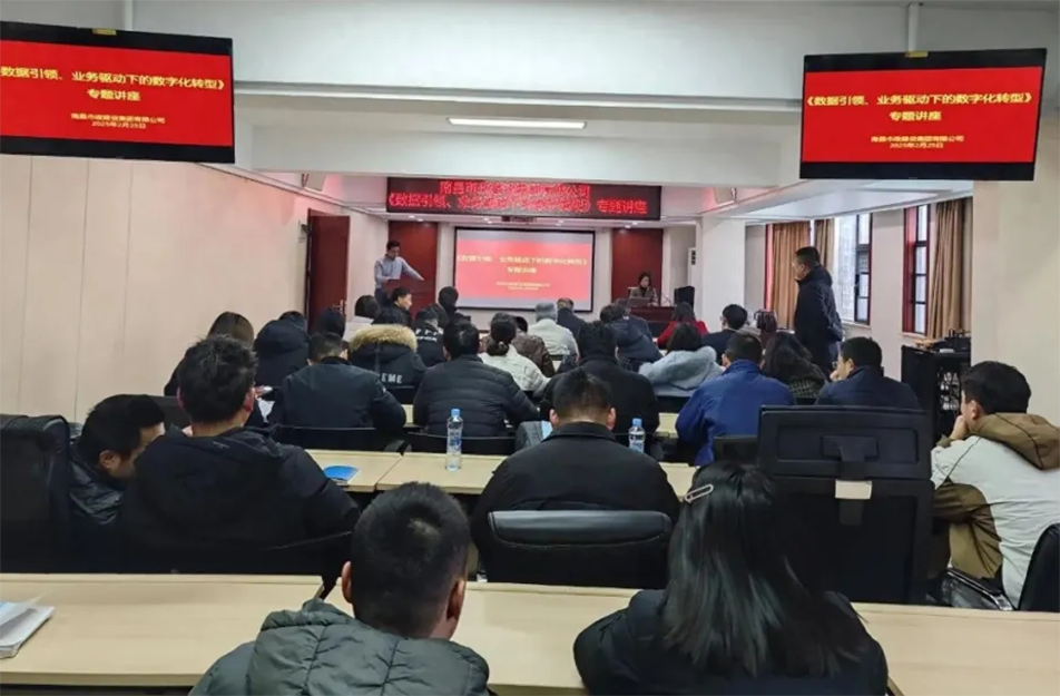 南昌市政建設(shè)集團(tuán)召開建筑行業(yè)數(shù)字化轉(zhuǎn)型專題會(huì)議，解析BIM技術(shù)、智能算法與數(shù)據(jù)治理在工程管理中的應(yīng)用路徑，披露項(xiàng)目管理系統(tǒng)的三大優(yōu)化方向與數(shù)據(jù)治理標(biāo)準(zhǔn)化建設(shè)方案，助力建筑企業(yè)數(shù)字化轉(zhuǎn)型升級。