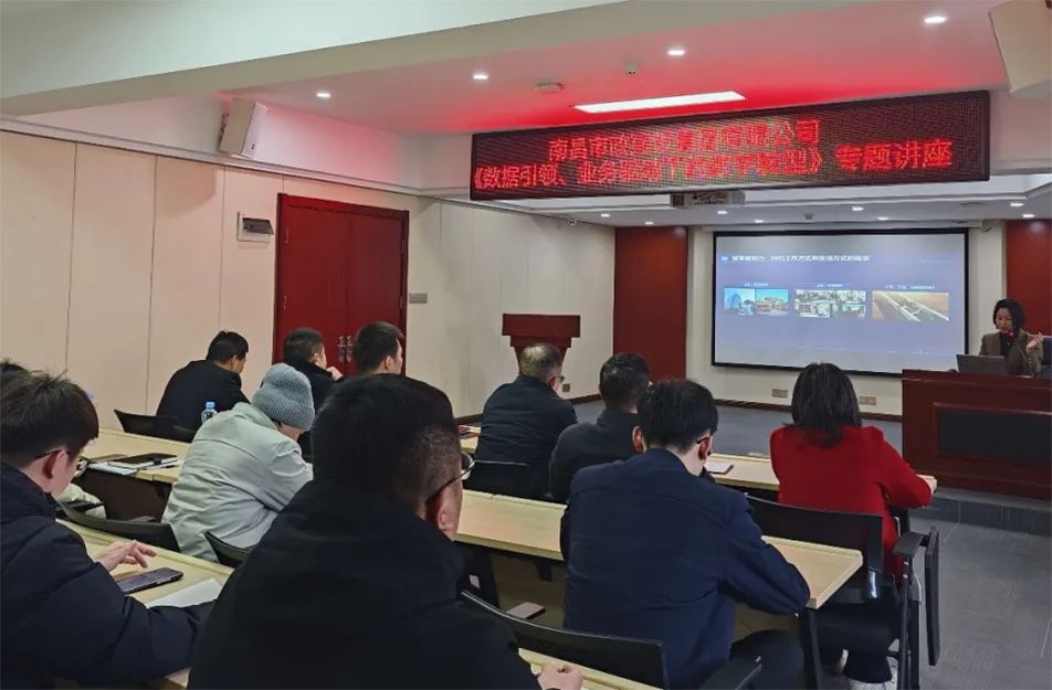南昌市政建設(shè)集團(tuán)召開建筑行業(yè)數(shù)字化轉(zhuǎn)型專題會(huì)議，解析BIM技術(shù)、智能算法與數(shù)據(jù)治理在工程管理中的應(yīng)用路徑，披露項(xiàng)目管理系統(tǒng)的三大優(yōu)化方向與數(shù)據(jù)治理標(biāo)準(zhǔn)化建設(shè)方案，助力建筑企業(yè)數(shù)字化轉(zhuǎn)型升級